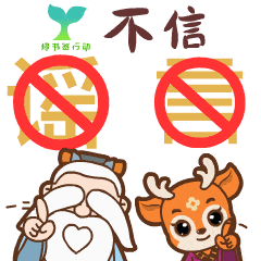 南孔爷爷绿书签表情包上线了,请速速查收
