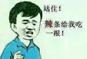 徐州人爱吃的垃圾食品,终于开了超级牛逼的旗舰体验店