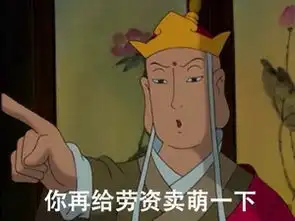 唐僧表情包
