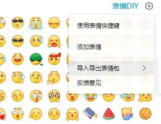 怎么关闭qq打字联想出的表情图片表情
