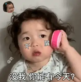 超可爱萌娃表情包
