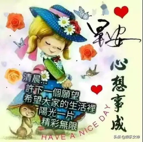 心与心相知,天涯变咫尺心与心相惜,困难也甜蜜,早安
