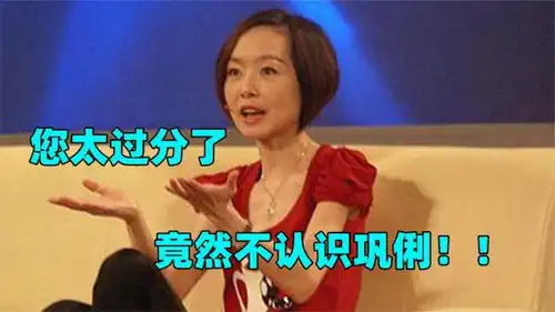 真是令人气愤袁隆平称不认识巩俐,遭鲁豫讽刺你也太过分了
