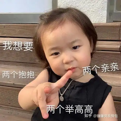 热门表情包图片我要,两个抱抱,两个亲亲
