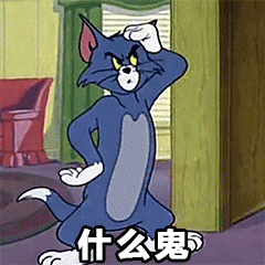 汤姆猫有趣表情包合集
