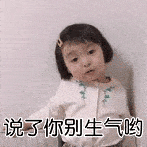 罗熙表情包六一套路好友
