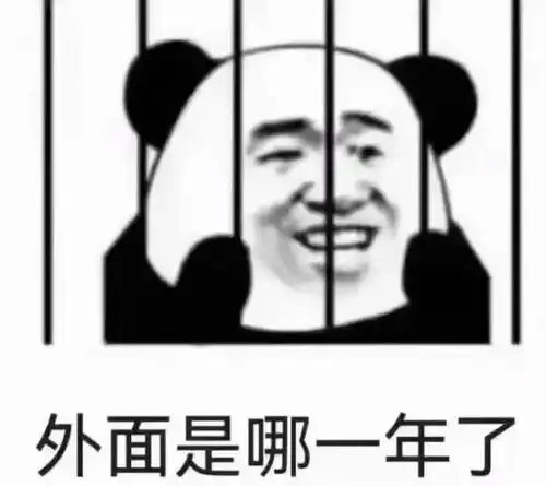 考研上岸失败,我的人生完了
