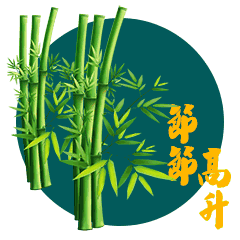 2019猪年,春节最全拜年表情包聊天不用打字的动态图片
