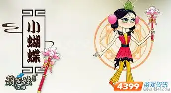 妖精哪里跑四三九九葫芦娃各怀绝技本领大
