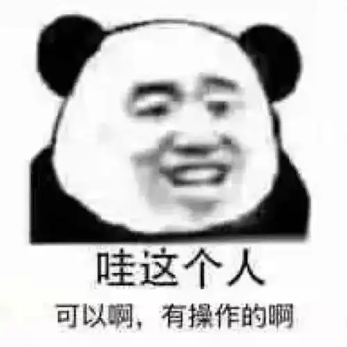 沙雕表情包第八百八十三期
