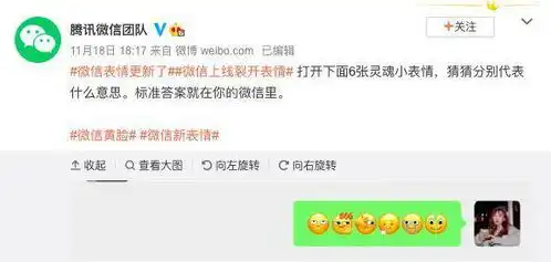 666我裂开了被微信做成表情包,斗鱼梗文化又破圈了
