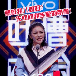 胡可冻带鱼是什么梗表情包下载胡可同款冻带鱼表情包下载飞翔下载
