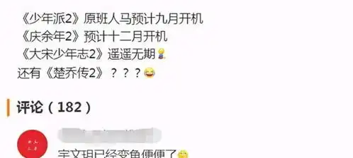 2大热剧新动态庆余年2开机时间曝光,楚乔传2正在筹备
