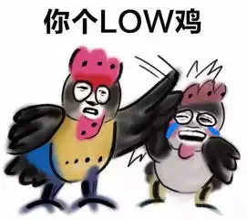 2017年鸡年春晚吉祥物被玩坏了,已无力吐槽
