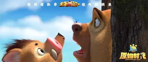 熊强闹新春,福气拱拱来
