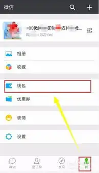 微信实名认证和解除实名
