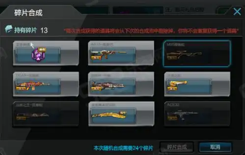 每日一叨趣谈逆战生肖套这几款最有意思
