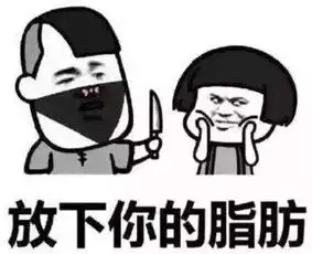 抖音打劫表情包哪里下载抖音打劫表情包高清无水印分享
