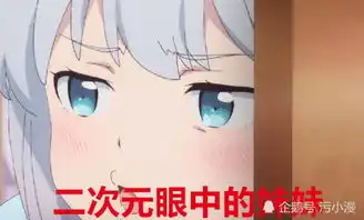 活在二次元中的人和普通人有什么区别表情包就有很大的差距
