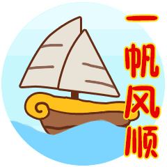 2019新年不用打字聊天动态图片猪年聊天不打字表情包
