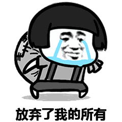 沙雕斗图表情包我看你缺少社会的毒打
