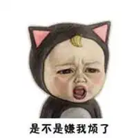 嫌我垃圾了是吧表情包微信头像图片大全
