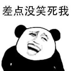 大家千万不要和爸妈发表情包实在太危险了哈哈哈哈哈哈哈哈
