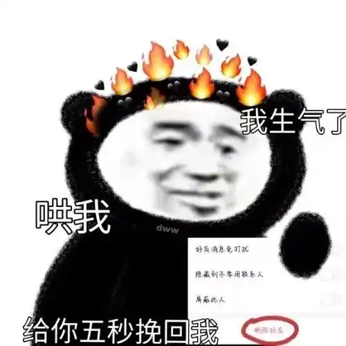 今日份熊猫头表情包我的心被你装满了
