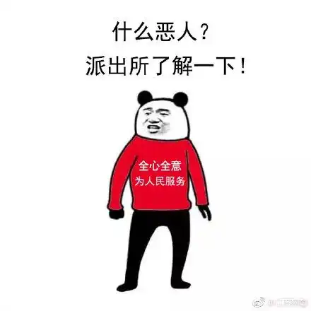全员恶人四格漫画来袭,你从未见过的沙雕表情包
