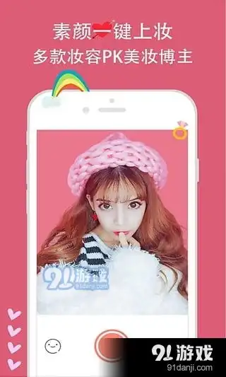 b612相机最新版下载b612相机安卓版v11.5.2091手游网
