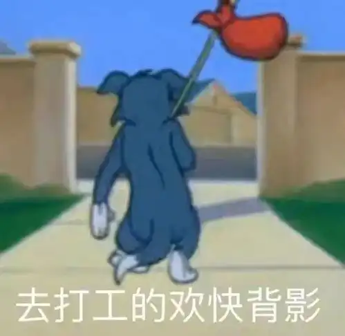 抖音热门表情包丨去干饭表情包大全
