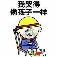 明明长得丑还非常任性表情包明明自己胖却还管不住嘴巴
