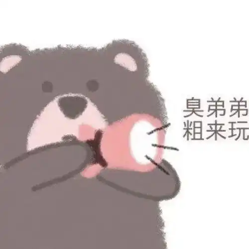会被赞爆的憨憨沙雕句表情包
