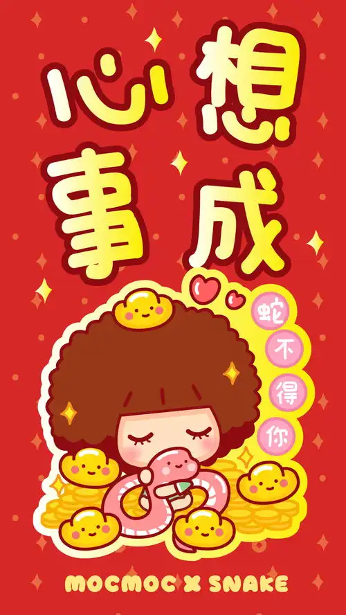 mocmoc蛇红04摩丝摩丝手机壁纸
