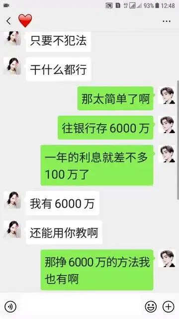 老公你知道怎么能够年收入过百万吗只要不犯法干啥都行