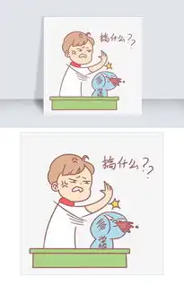 小学生开学表情包搞什么人物插画图片素材psb格式下载卡通手绘边框大全
