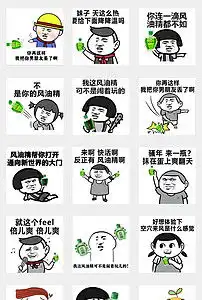 卡通风油精表情包素材集合图片模板下载1.21mb表情符大全标志丨符号
