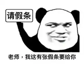 想当教师看拒绝学生套路氏请假,且看各科老师大显神通
