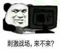 刺激战场狙战到底如何打才能成为最终赢家
