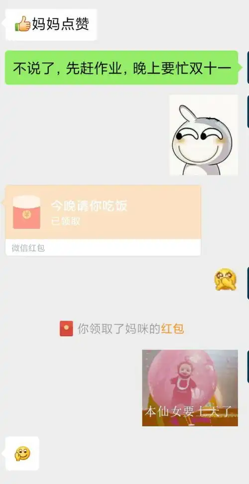 长辈们到底明白微笑表情的意思吗
