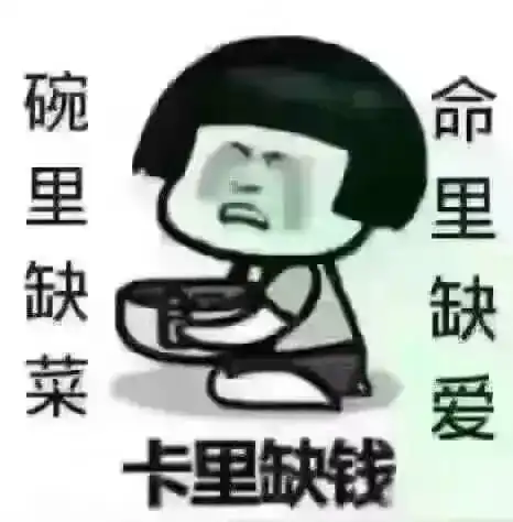 过年了,你的钱包进入状态了么
