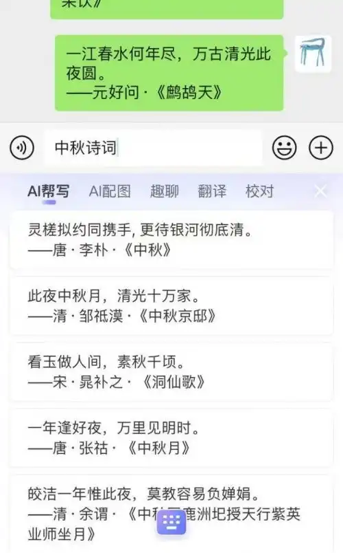 花好月圆日子甜甜,搜狗输入法里藏着的中秋文案超赞
