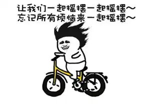 在乌鲁木齐骑共享单车有种想哭的冲动
