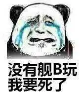 碧蓝航线表情下载碧蓝航线表情包9p极光下载站