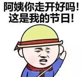 成年人的六一,只有段子,没有节

