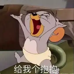 表情包臭不要脸的,我生气了快哄我
