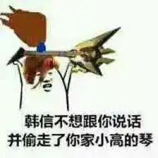 王者荣耀漫画那些年韩信都偷了些什么好东西说出来韩信都不信
