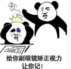 熊猫头打爆你的头让你记仇表情包下载抖音打爆你的头让你记仇表情包高清无水印极光下载站
