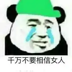 群里特别安静,用表情包来个开场吧没人粗来我烧群啦
