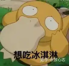 趣新知丨冰淇淋头痛知识点
